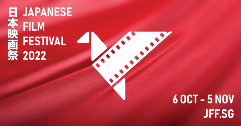 Expat.Guide JCC Event Japanese Film Festival 2022